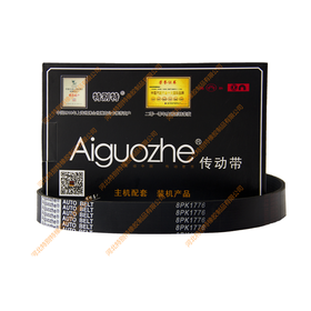 爱国者8pk1776工程机械皮带/工程机械带（81776）