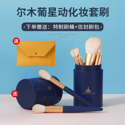 尔木萄化妆刷套装 刷桶+信封包 眼部眼影柔软毛巨平价高光鼻影刷 商品图4