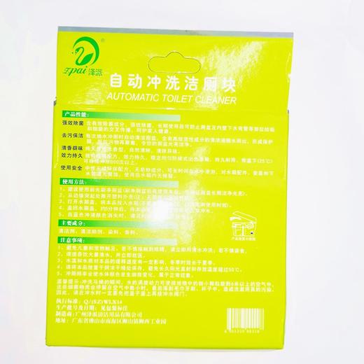 蓝泡泡自动冲洗洁厕块4块 商品图1