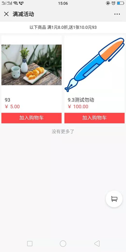 多规格欢欢 商品图3