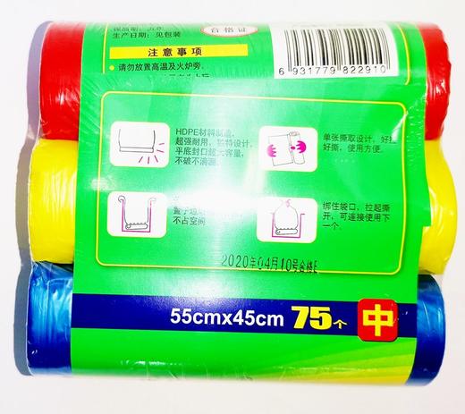 鲜得乐平底型彩色垃圾袋55×45cm75个 商品图2