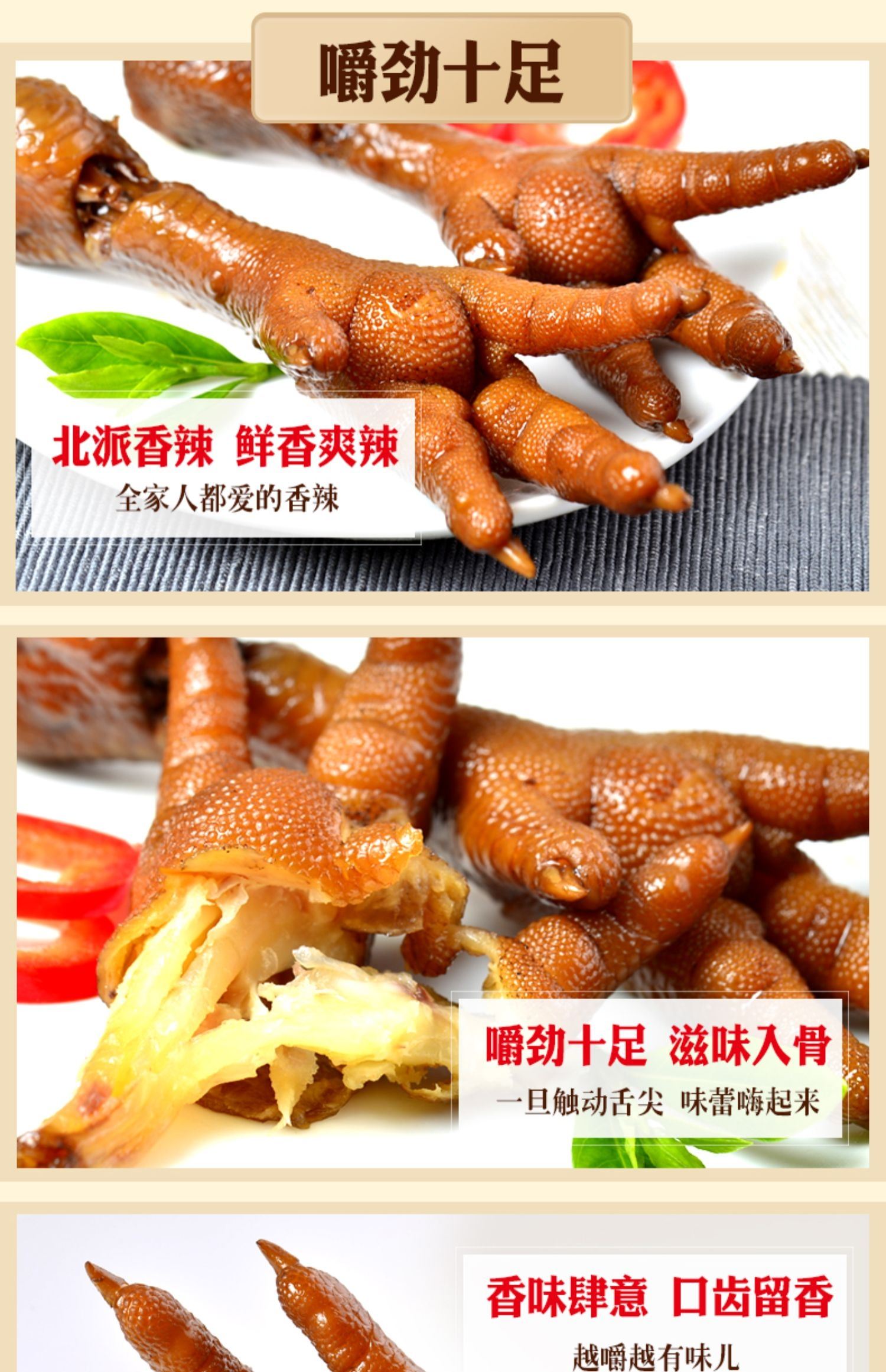 (涛)t3020沟帮子鸡爪18克*20袋(盐焗10老卤10)