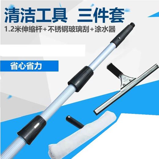 玻璃刮抹水器1.2m伸缩杆 商品图0