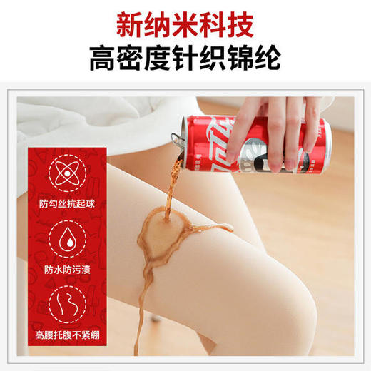 冬季加绒新款光腿神器防污打底裤QY-防污打底裤 商品图0