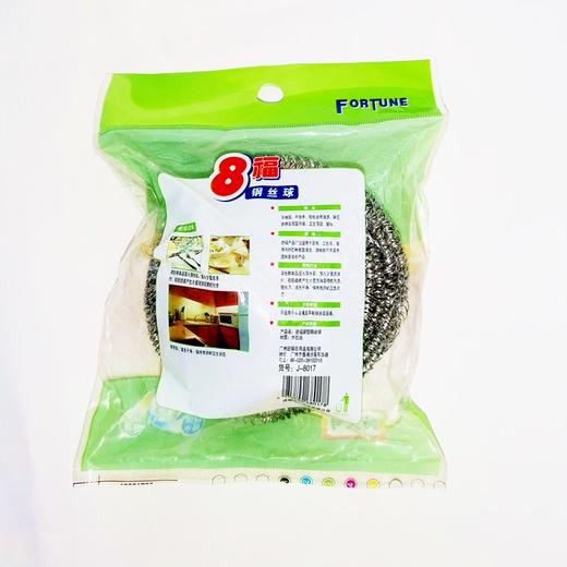 钢丝球 商品图1