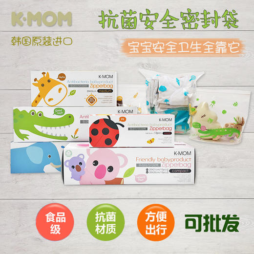 bgc 韩国K-MOM抗菌收纳袋 商品图2