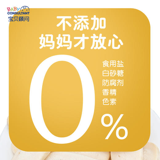 宝贝顾问米饼3袋装宝宝婴儿米饼辅食儿童磨牙棒饼干不添加糖 商品图3