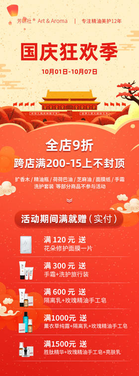 #国庆狂欢季#国庆小长假已经接近尾声了，芳友们有外出旅游吗？