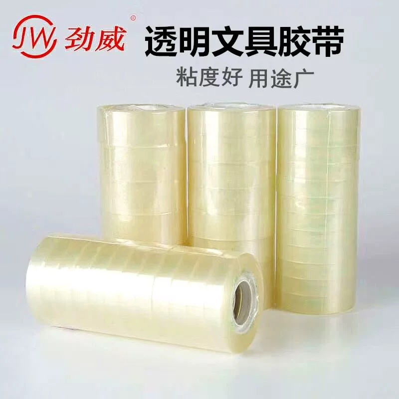 劲威文具胶小透明胶1.2mm1.8mm