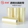 劲威文具胶小透明胶1.2mm1.8mm 商品缩略图0