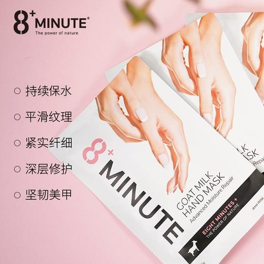 现货~新西兰8分钟急救手膜细嫩双手细纹嫩白补水保湿3对/盒 商品图1