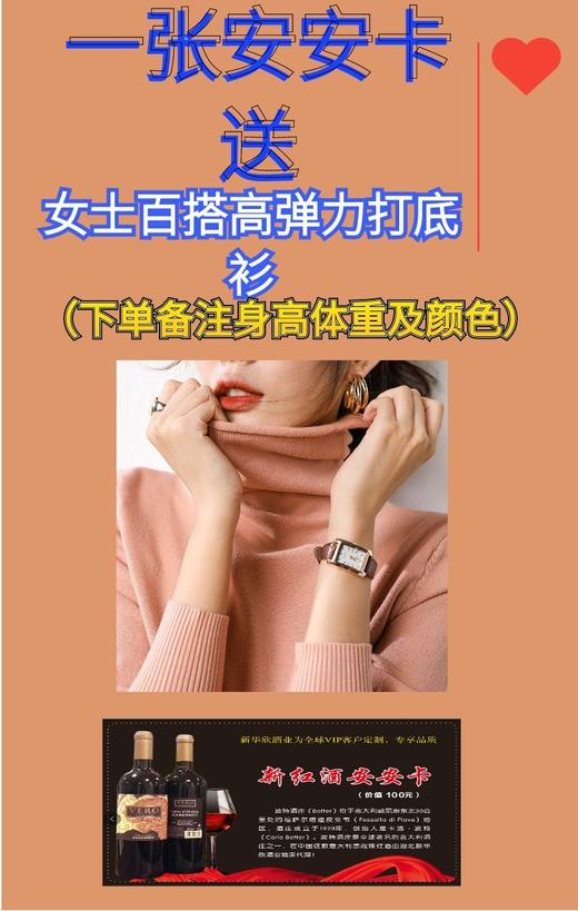 一张安安卡送女士百搭高弹力打底衫。（下单标注身高体重及颜色） 商品图0