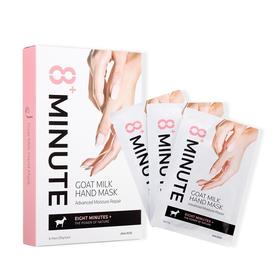 现货~新西兰8分钟急救手膜细嫩双手细纹嫩白补水保湿3对/盒
