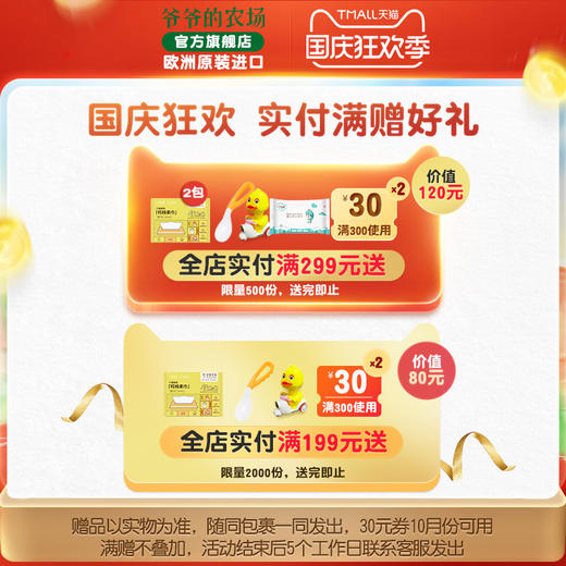 爷爷的农场欧洲进口宝宝辅零食酸奶果泥儿童西梅泥黑加仑藜麦泥 商品图2