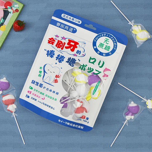 赛医尚道儿童护齿益生菌无蔗糖木糖醇糖果宝宝卡通水果日本棒棒糖3个 商品图2