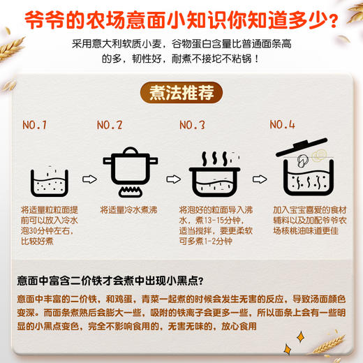 爷爷的农场宝宝面条婴儿辅食儿童蝴蝶颗粒面婴幼无添加无盐碎碎面 商品图1