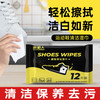 ★南极人擦鞋清洁湿巾 商品缩略图0
