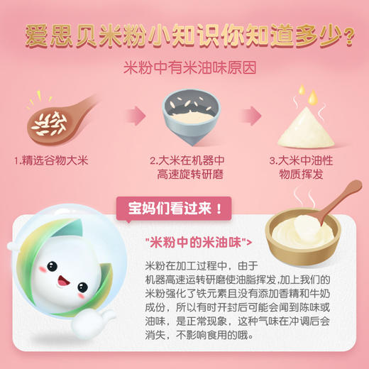 Earth's Best爱思贝地球世界宝宝高铁米粉辅食米糊婴儿有机大米粉 商品图2