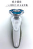 飞利浦电动剃须刀S7530 商品缩略图2
