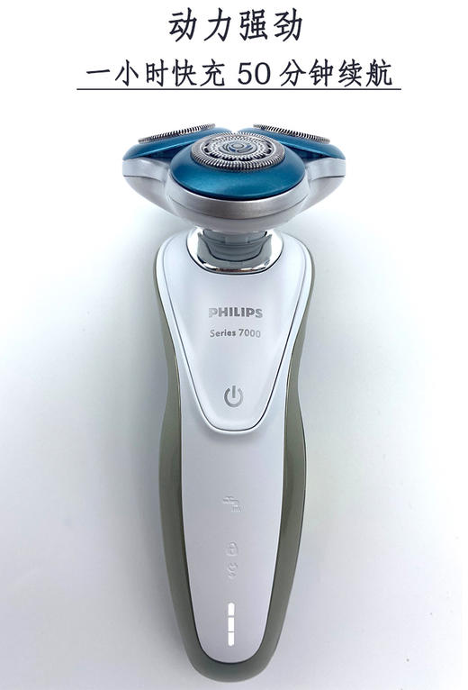 飞利浦电动剃须刀S7530 商品图2
