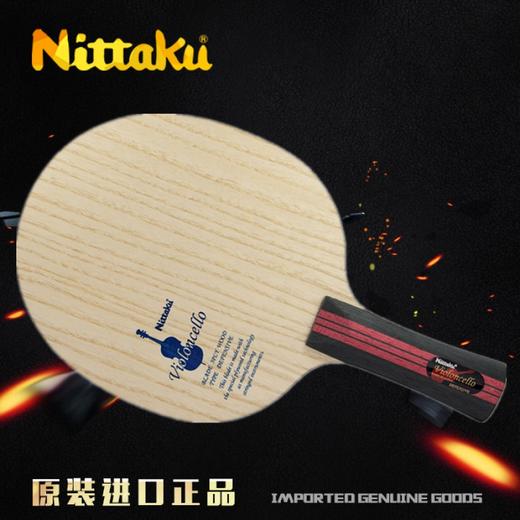 NITTAKU尼塔库 大提琴VOILINCello防守型削球板5层纯木专业乒乓球底板 商品图0