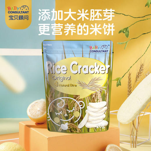 宝贝顾问米饼3袋装宝宝婴儿米饼辅食儿童磨牙棒饼干不添加糖 商品图1