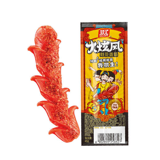 双汇火炫风刻花香肠48g*16支 即食肉肠 烧烤 火腿肠 休闲零食小吃 商品图1