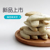 ivenet艾唯倪米饼干进口小孩零食6种口味可选 单袋装 商品缩略图3