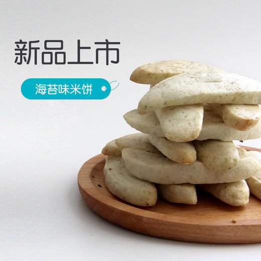 ivenet艾唯倪米饼干进口小孩零食6种口味可选 单袋装 商品图3