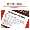 艾唯倪威化饼干 36g盒 孩子零食 口感细腻 商品缩略图1