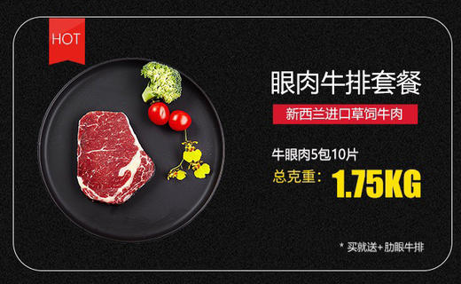 物本源10月牛肉节 商品图2