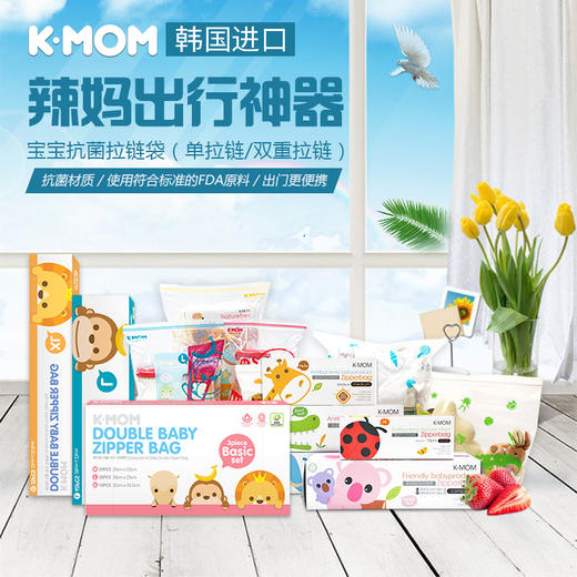 bgc 韩国K-MOM抗菌收纳袋 商品图1