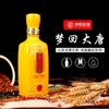 山西名酒汾阳王42°梦回大唐 梦9 175ml单瓶试饮装 清香型自饮白酒 商品缩略图0