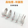 劲威双面胶 商品缩略图3