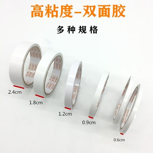 劲威双面胶 商品图3