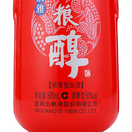 五粮醇红淡雅50度浓香型500ml*6瓶/箱 商品图7