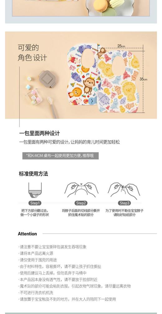 bgc 韩国K-MOM宝宝一次型围兜  20片装/包 商品图4