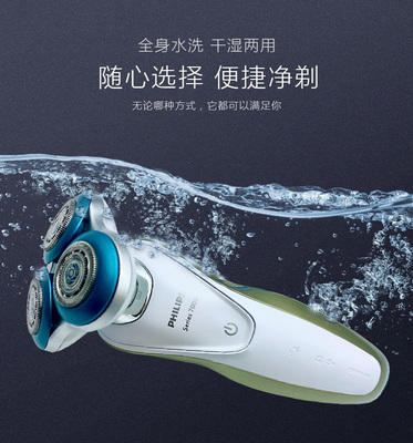 飞利浦电动剃须刀S7530 商品图1