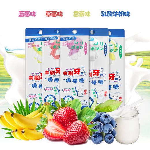 赛医尚道儿童护齿益生菌无蔗糖木糖醇糖果宝宝卡通水果日本棒棒糖3个 商品图1