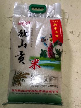 独山新米10kg