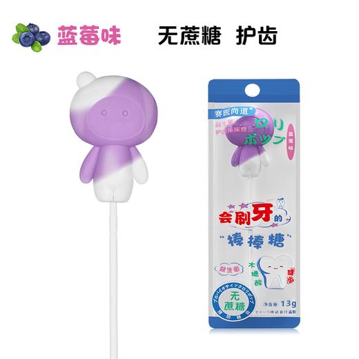 赛医尚道儿童护齿益生菌无蔗糖木糖醇糖果宝宝卡通水果日本棒棒糖3个 商品图0
