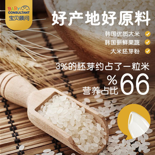 宝贝顾问米饼3袋装宝宝婴儿米饼辅食儿童磨牙棒饼干不添加糖 商品图2