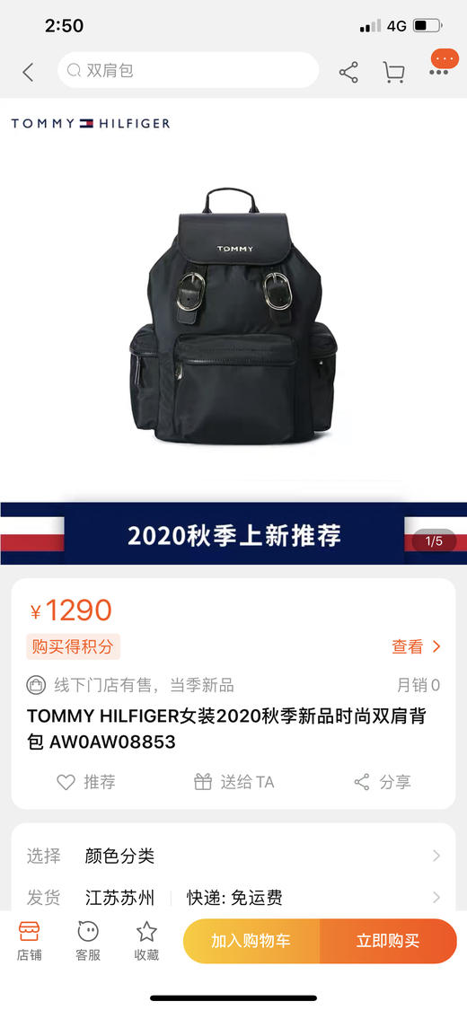 Tommy Hilfiger 2020秋季新款时尚女款双肩包AW0AW08853 商品图1