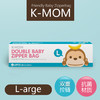 bgc 韩国K-MOM抗菌收纳袋 双重拉链密封款 商品缩略图2