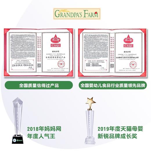 爷爷的农场欧洲进口宝宝辅零食酸奶果泥儿童西梅泥黑加仑藜麦泥 商品图0