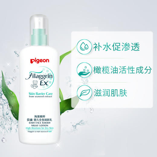 贝亲海藻精粹婴儿全身润肤乳IA224#/150ml 商品图4