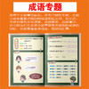 爆笑成语漫画书全套8册 小学生必读课外书籍 一二三年级看漫画学趣味成语故事接龙少儿图书故事书笑话益智游戏儿童文学读物畅销书 商品缩略图3