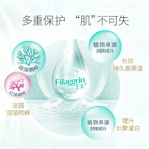 贝亲海藻精粹婴儿润肤霜IA225#/45g 商品图2