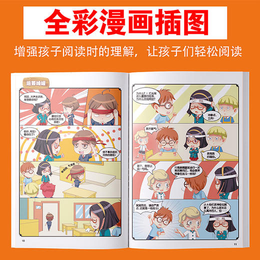 爆笑成语漫画书全套8册 小学生必读课外书籍 一二三年级看漫画学趣味成语故事接龙少儿图书故事书笑话益智游戏儿童文学读物畅销书 商品图2