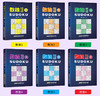 超强大脑训练数独6册 商品缩略图1